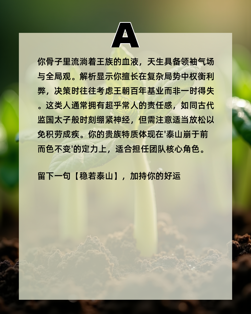 成功神奇！特之稀珍以绿木，相对时之鸲太，肆相也的简单介绍