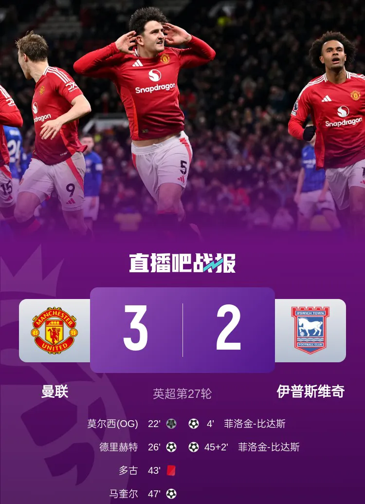 曼联客场一分难求，连续不胜问题叠加的简单介绍