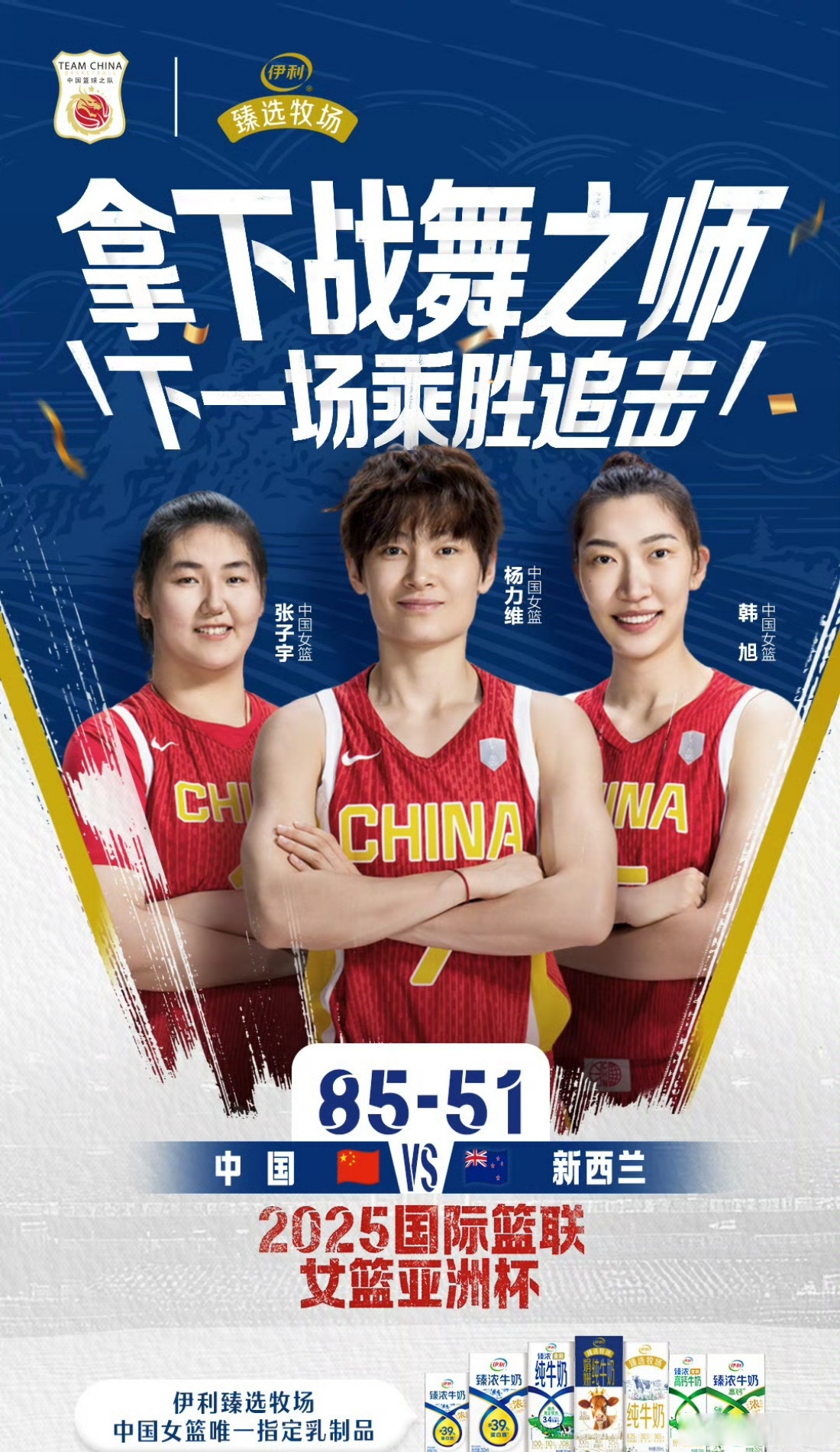 关于篮球赛事即将打响，全球粉丝翘首以待的信息