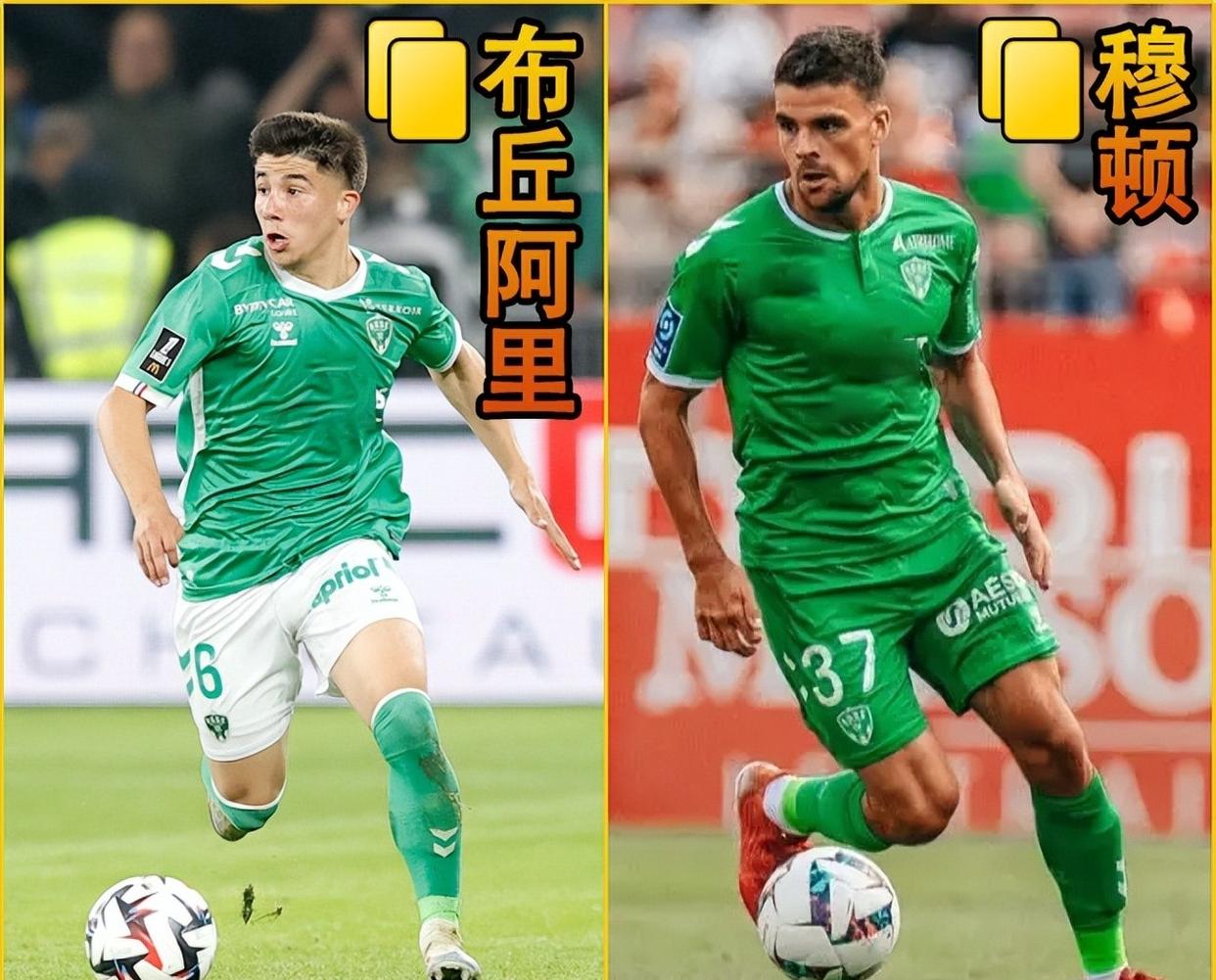 圣埃蒂安迎战法甲劲旅，备受瞩目的简单介绍