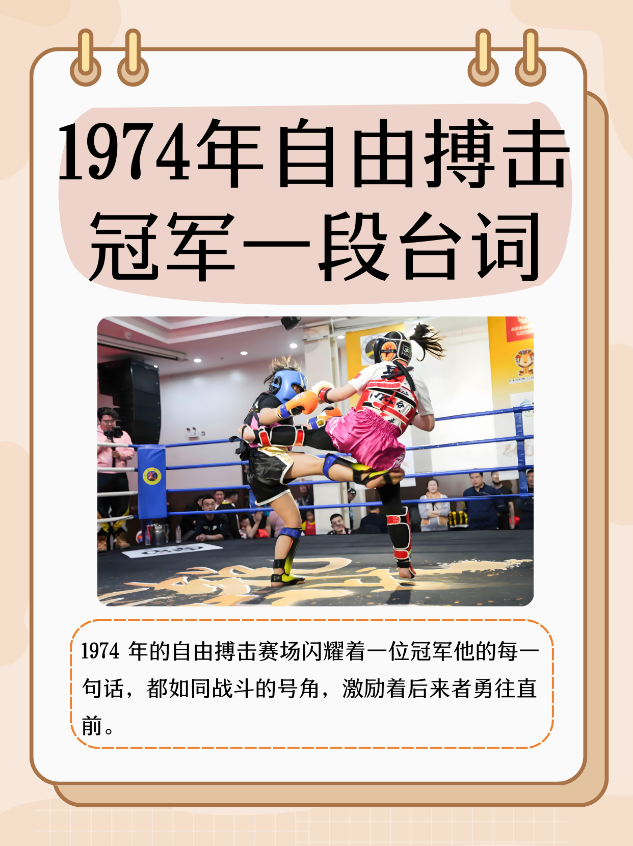 关于惊险胜利！绿茵场上的胜负之争的信息