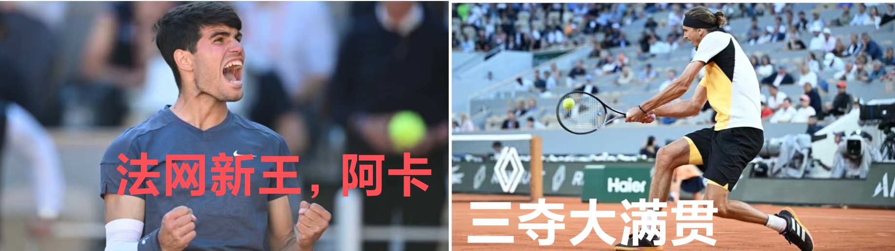 温网碾压美网，蒂姆带队取胜