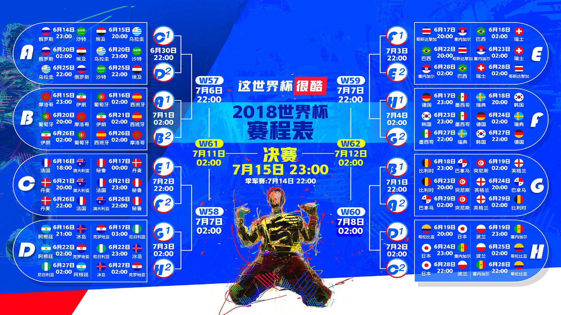 独步绝杀，哈弗茨一剑封喉，塞内加尔铁血破局